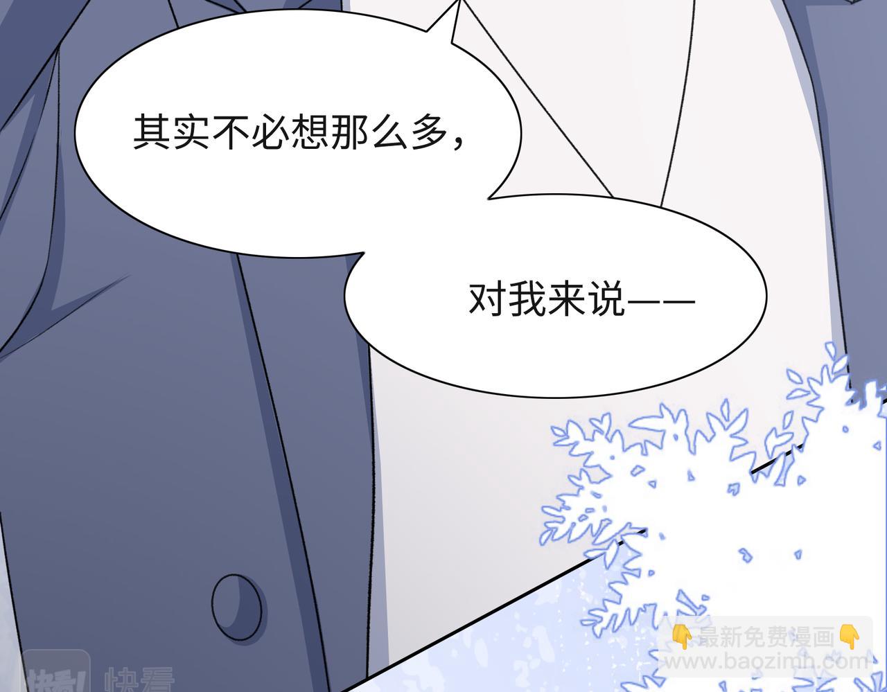 第50话  你可以&ldquo;利用&rdquo;我(1/3)-第52话