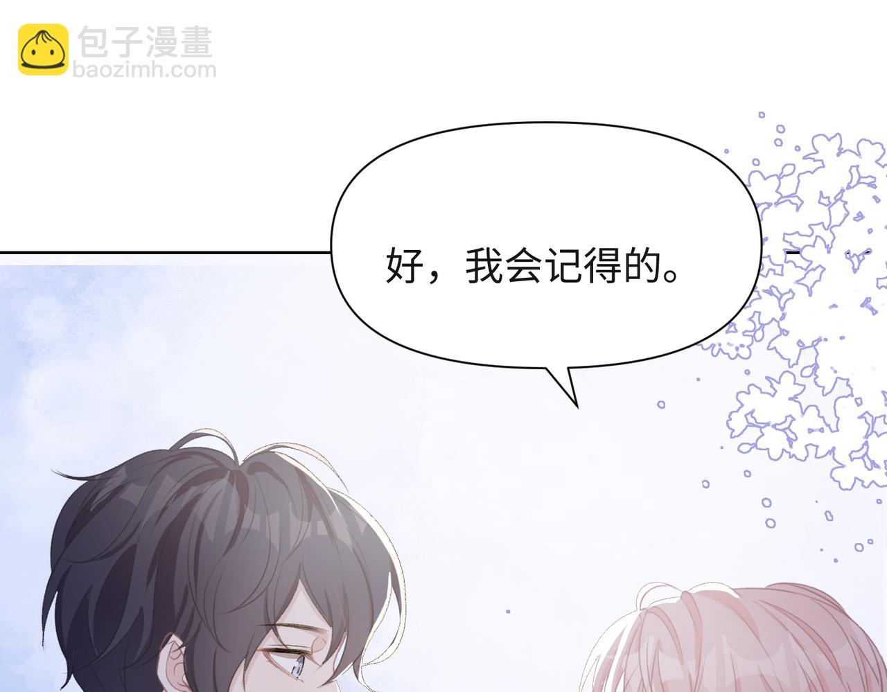 第50话  你可以&ldquo;利用&rdquo;我(1/3)-第52话