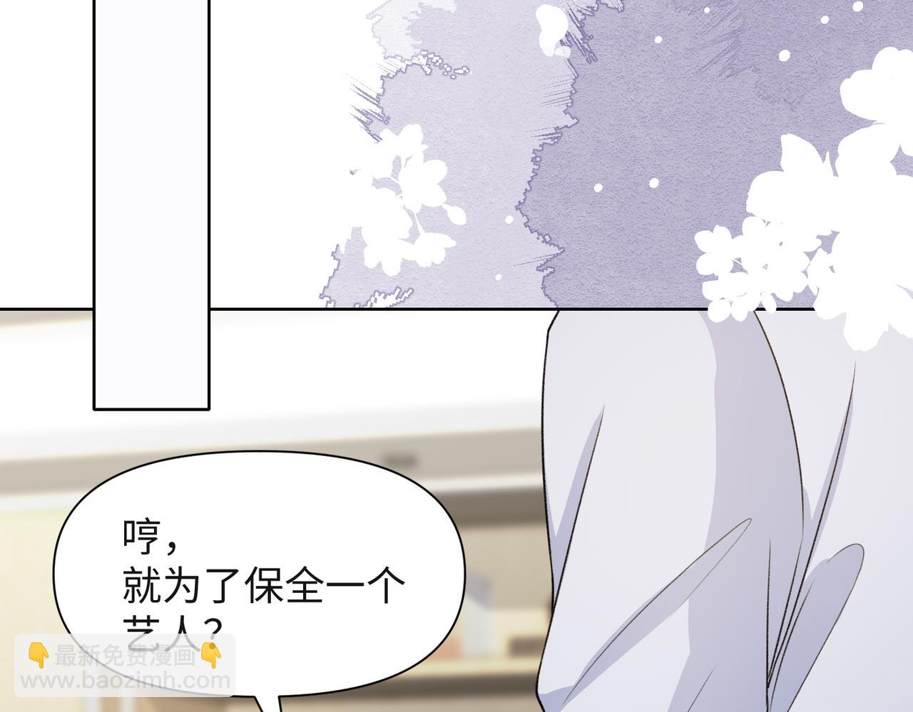 第50话  你可以&ldquo;利用&rdquo;我(1/3)-第52话