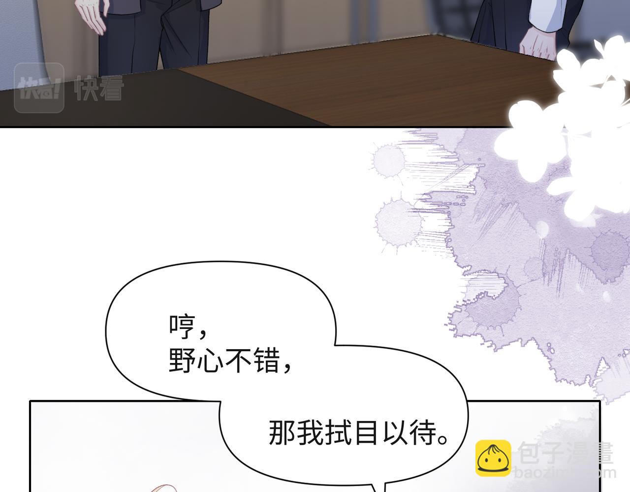 第50话  你可以&ldquo;利用&rdquo;我(1/3)-第52话
