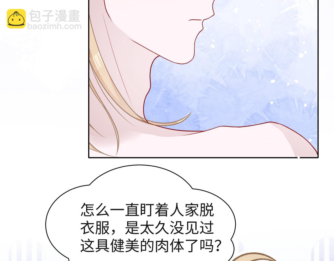 第52话  叶总变身小助理(1/3)-第54话
