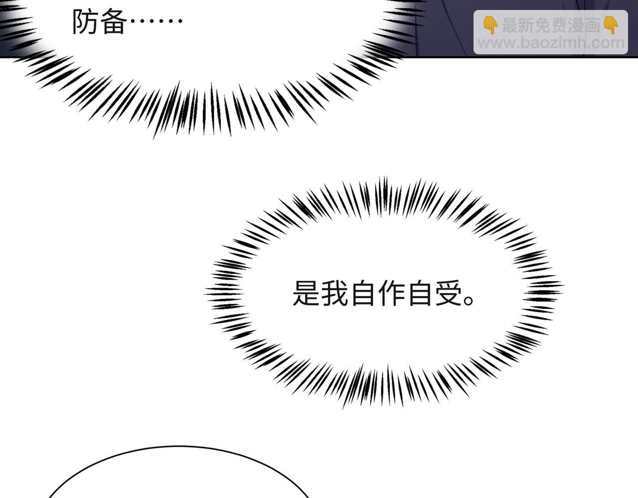 第54话  叶羽骁，你过界了(1/3)-第56话