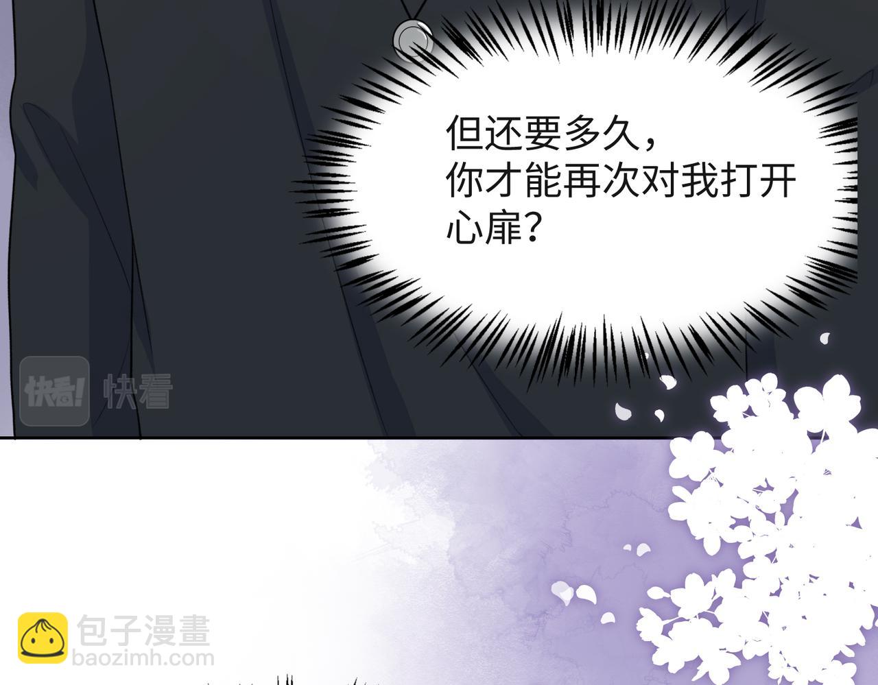 第54话  叶羽骁，你过界了(1/3)-第56话