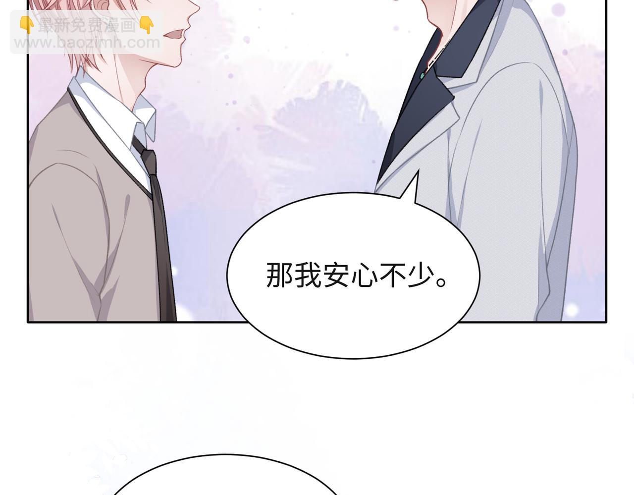 第54话  叶羽骁，你过界了(1/3)-第56话