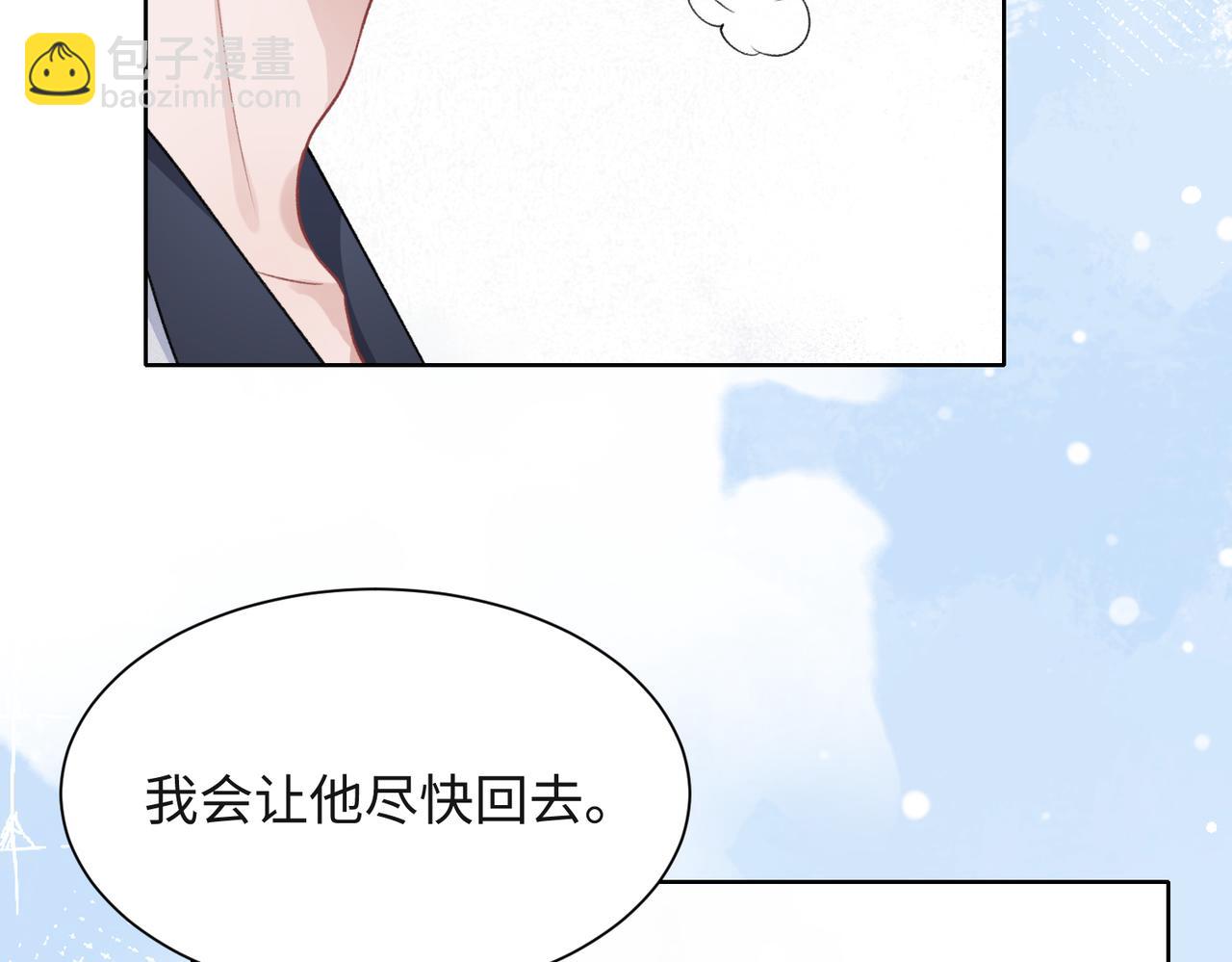 第54话  叶羽骁，你过界了(1/3)-第56话