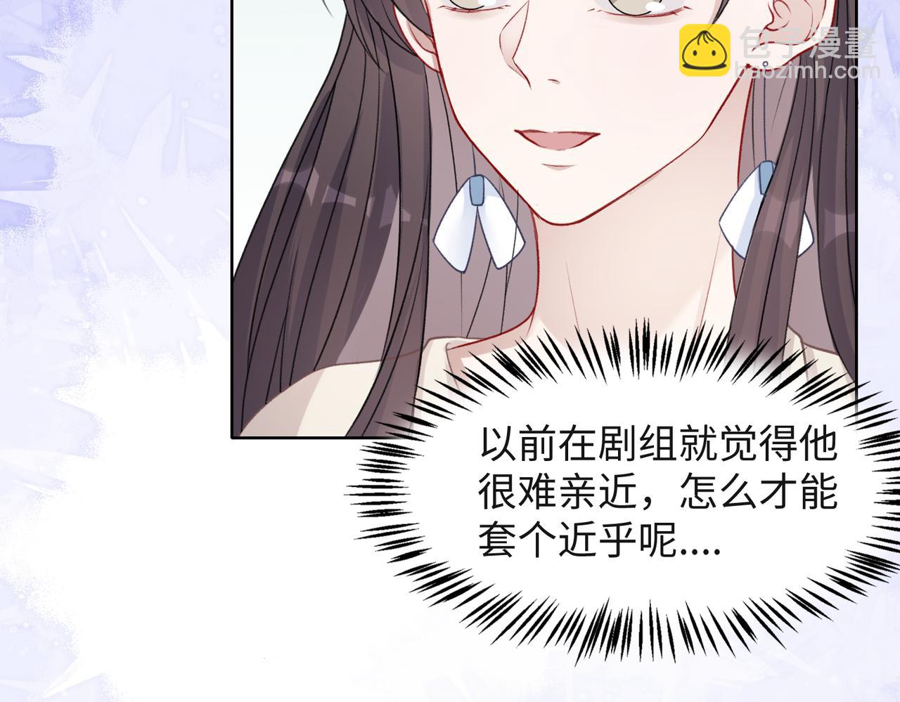 第58话  小叶总想要变得可爱(1/3)-第60话