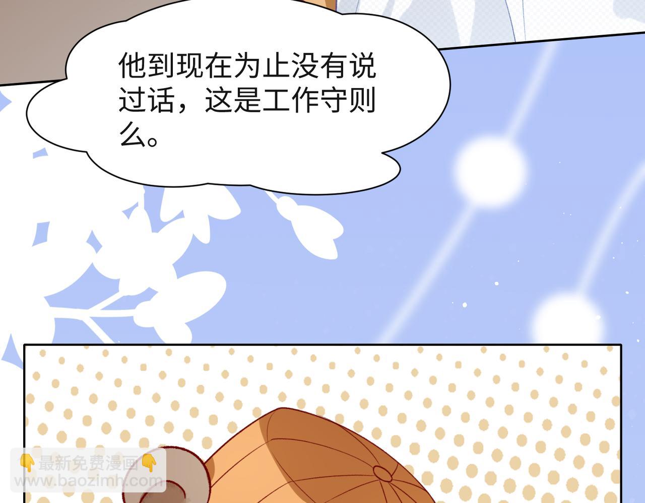 第58话  小叶总想要变得可爱(1/3)-第60话