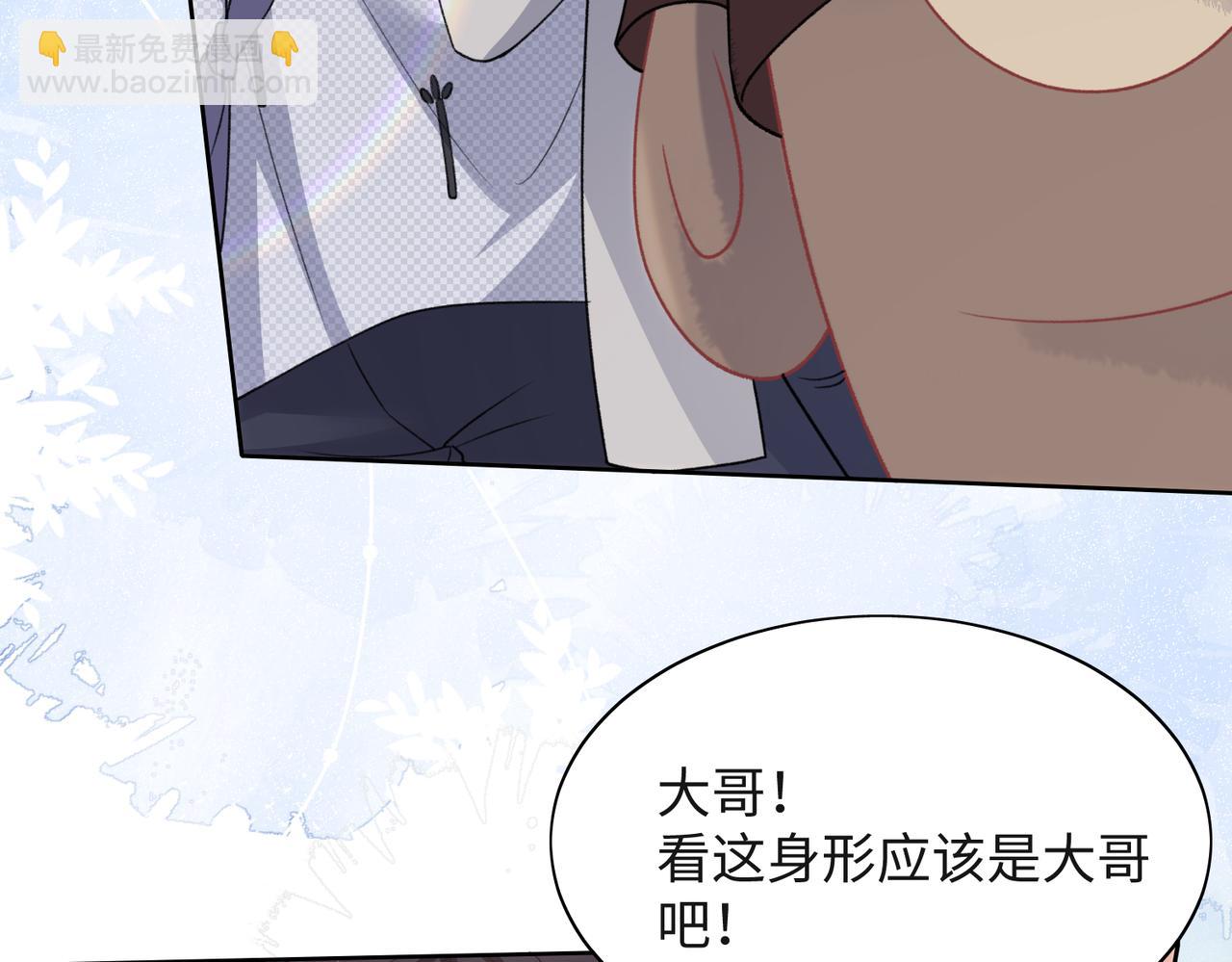 第58话  小叶总想要变得可爱(1/3)-第60话