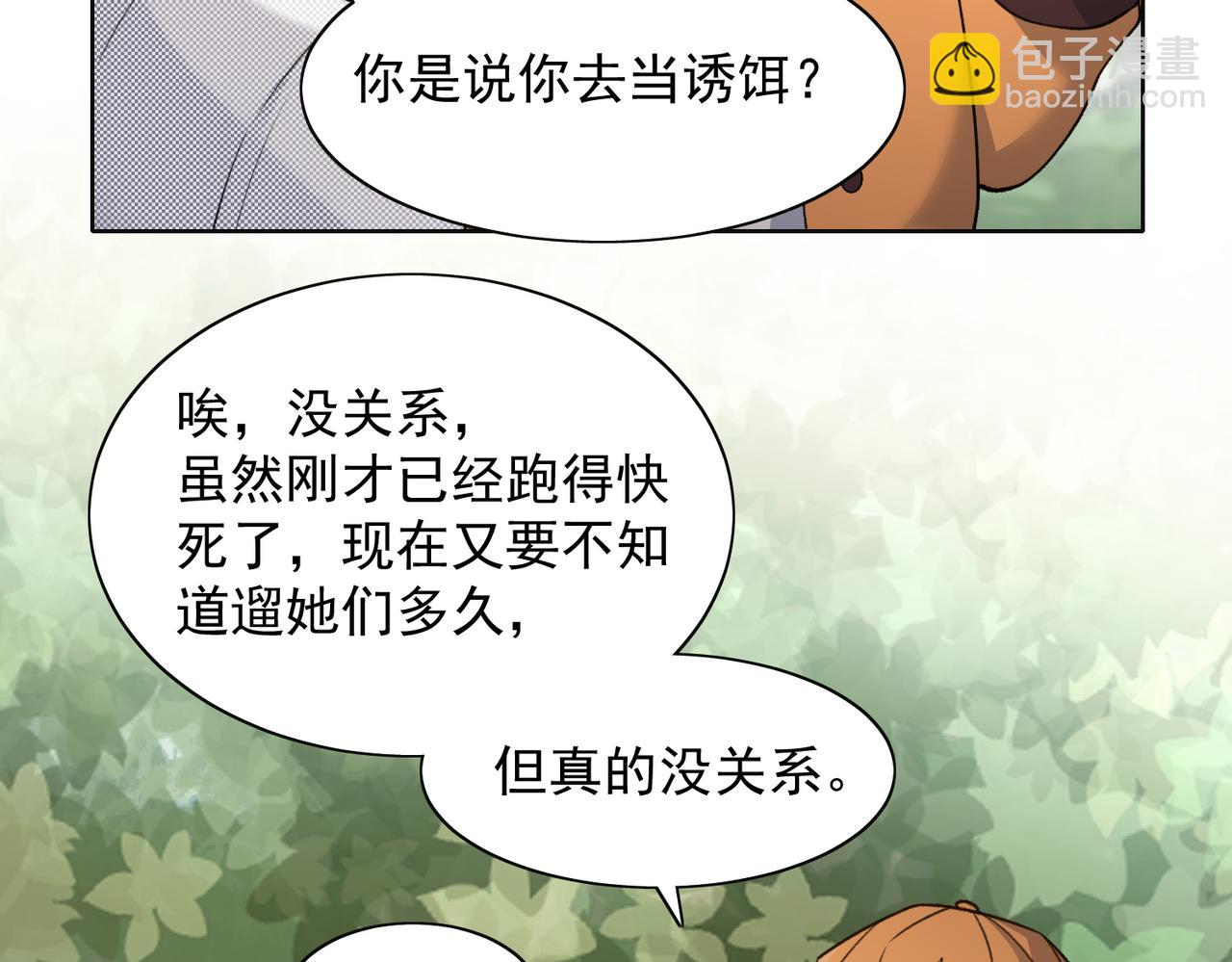 第60话  不能说的秘密(1/3)-第62话