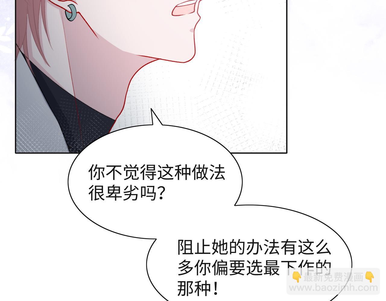 第62话  我唯独不能给你机会(1/3)-第64话