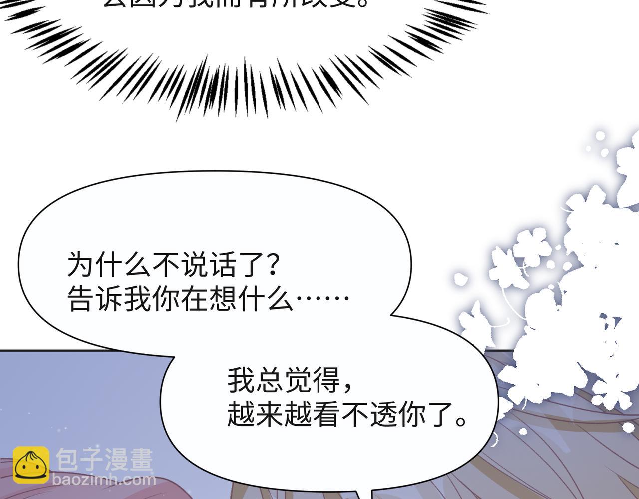 第62话  我唯独不能给你机会(1/3)-第64话