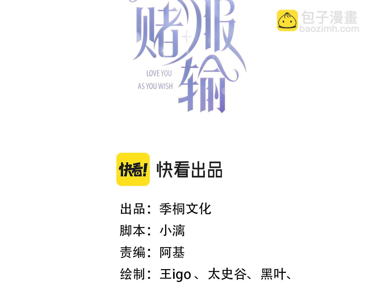 第62话  我唯独不能给你机会(1/3)-第64话