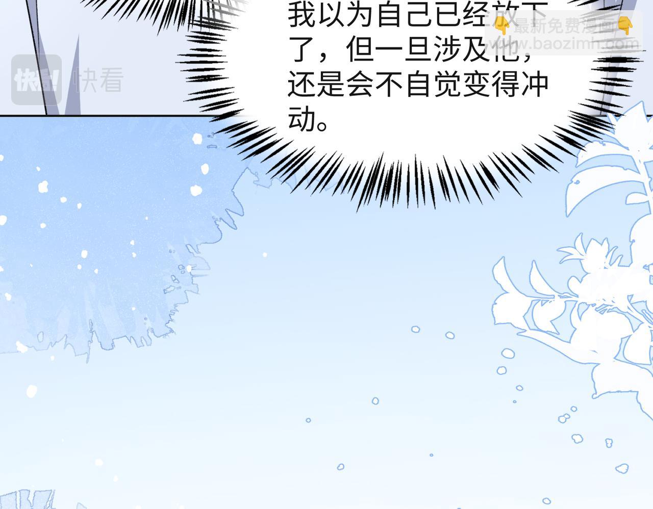 第64话  腹黑钟导在线使坏(1/3)-第66话