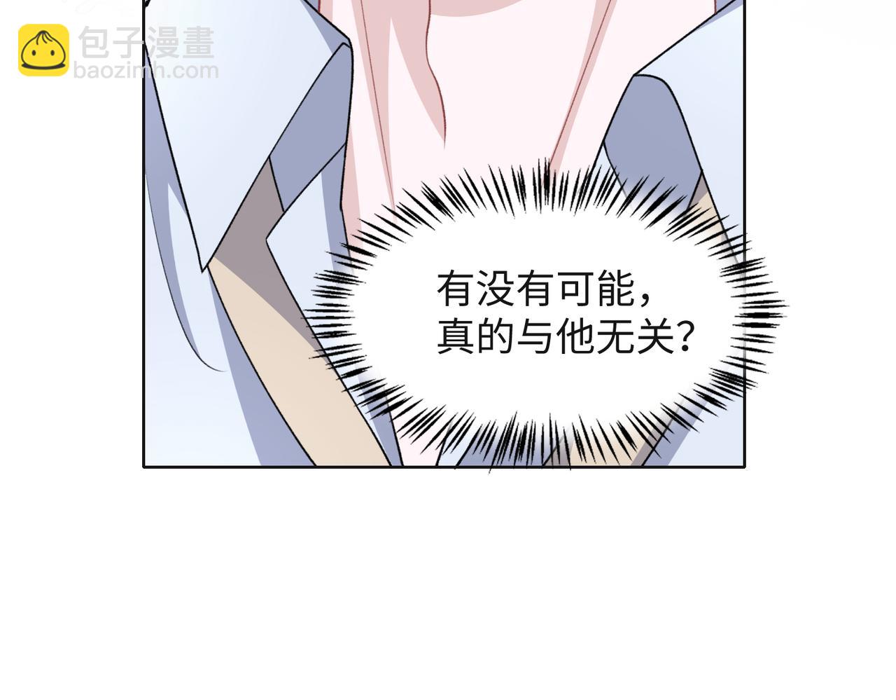 第64话  腹黑钟导在线使坏(1/3)-第66话
