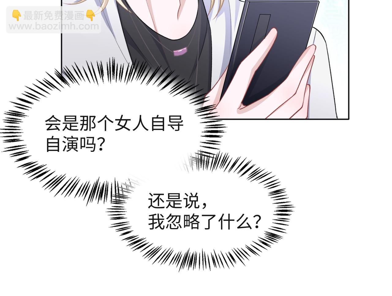 第64话  腹黑钟导在线使坏(1/3)-第66话