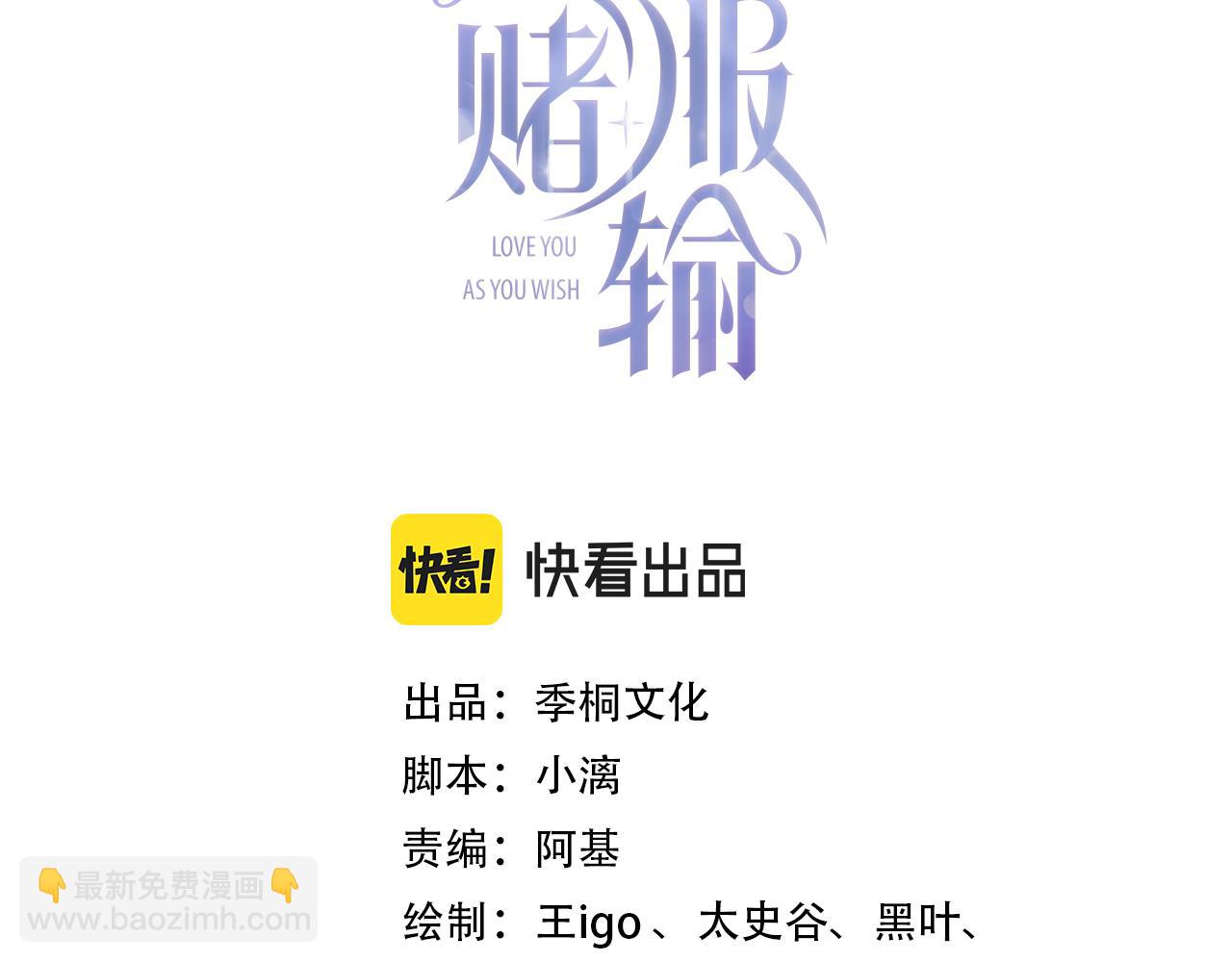 第64话  腹黑钟导在线使坏(1/3)-第66话