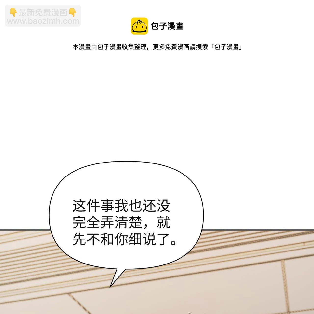 第64话  腹黑钟导在线使坏(1/3)-第66话