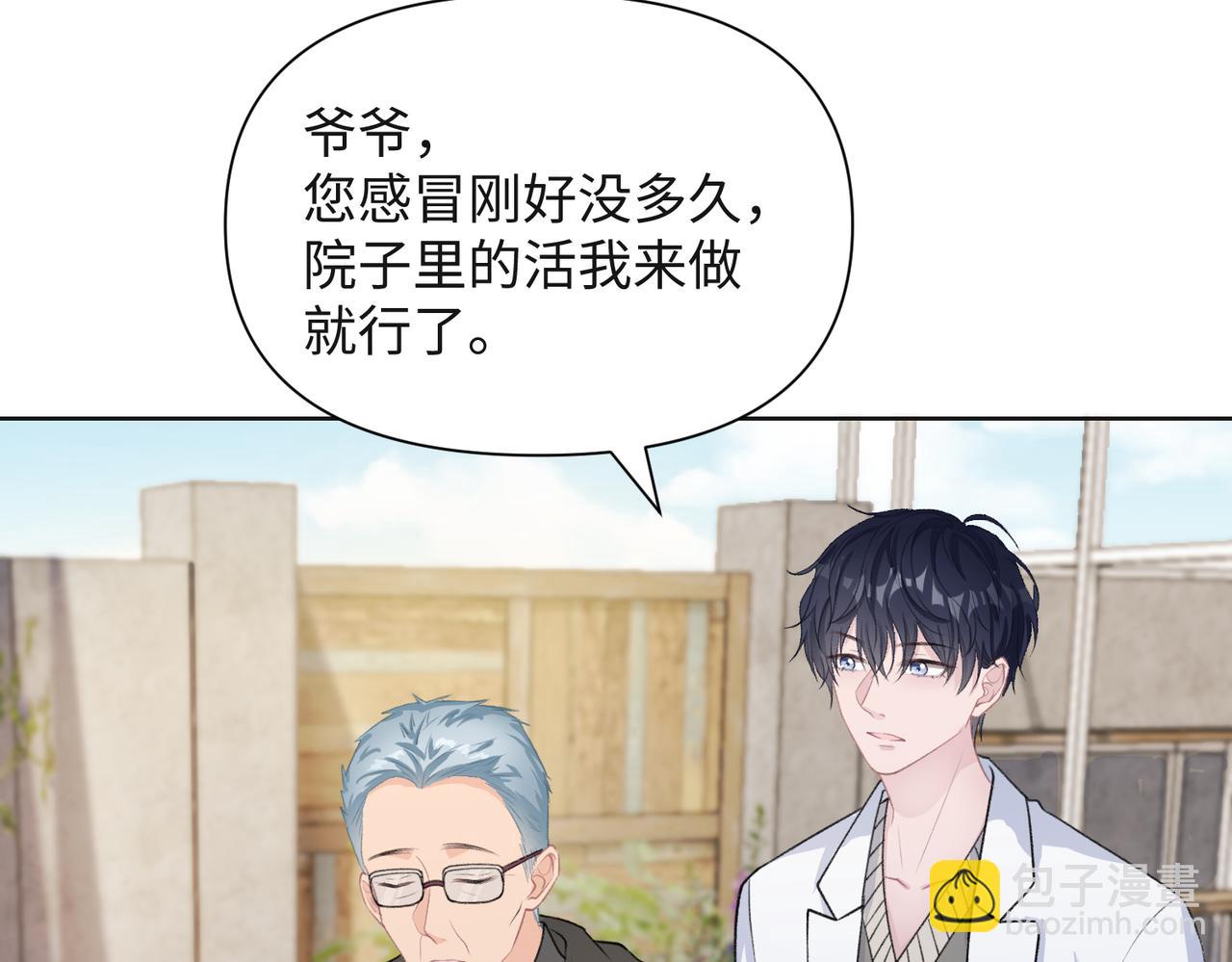 第64话  腹黑钟导在线使坏(1/3)-第66话