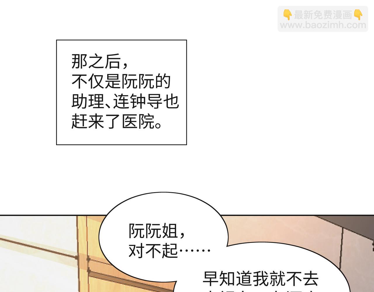 第64话  腹黑钟导在线使坏(1/3)-第66话