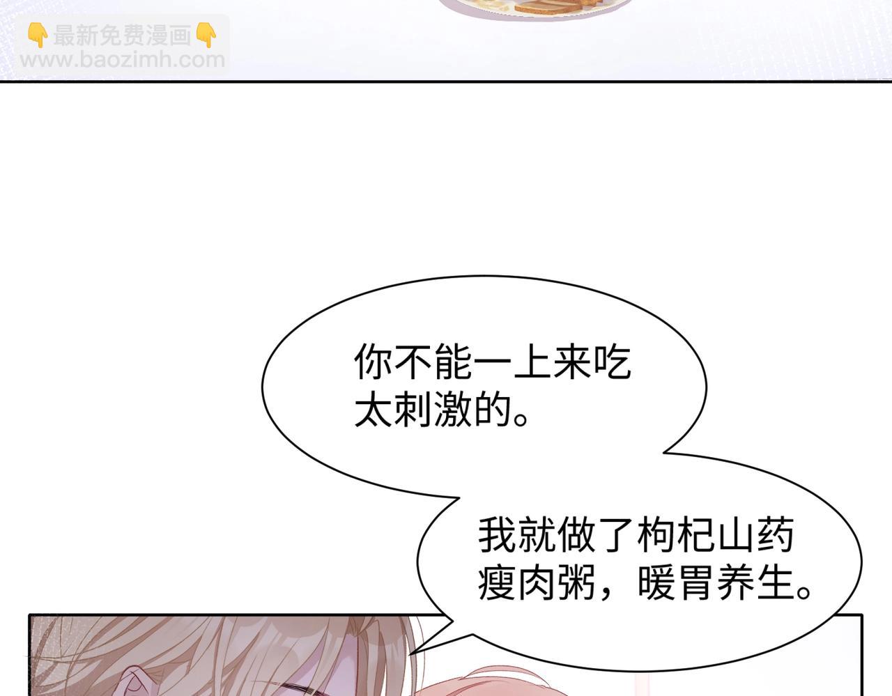 第6话  三个月的赌约(1/2)-第8话
