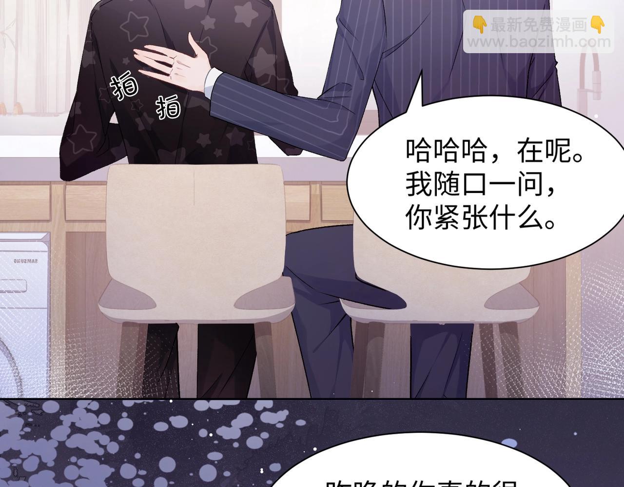 第6话  三个月的赌约(1/2)-第8话