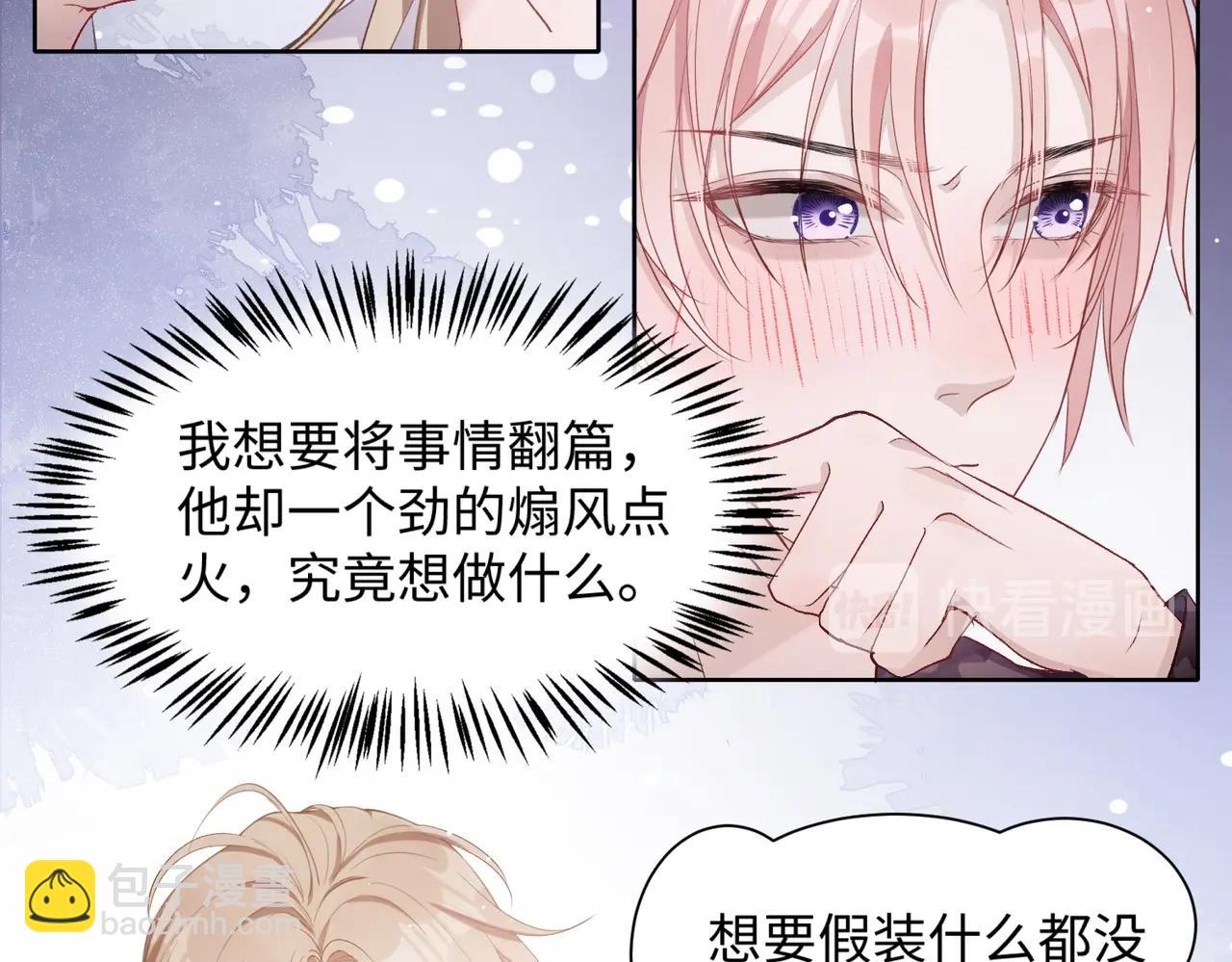 第6话  三个月的赌约(1/2)-第8话