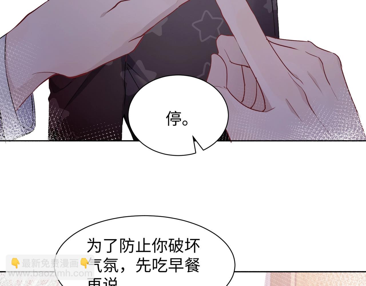 第6话  三个月的赌约(1/2)-第8话