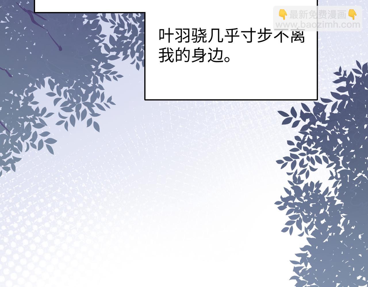 第74话  你能收留我吗(1/3)-第76话