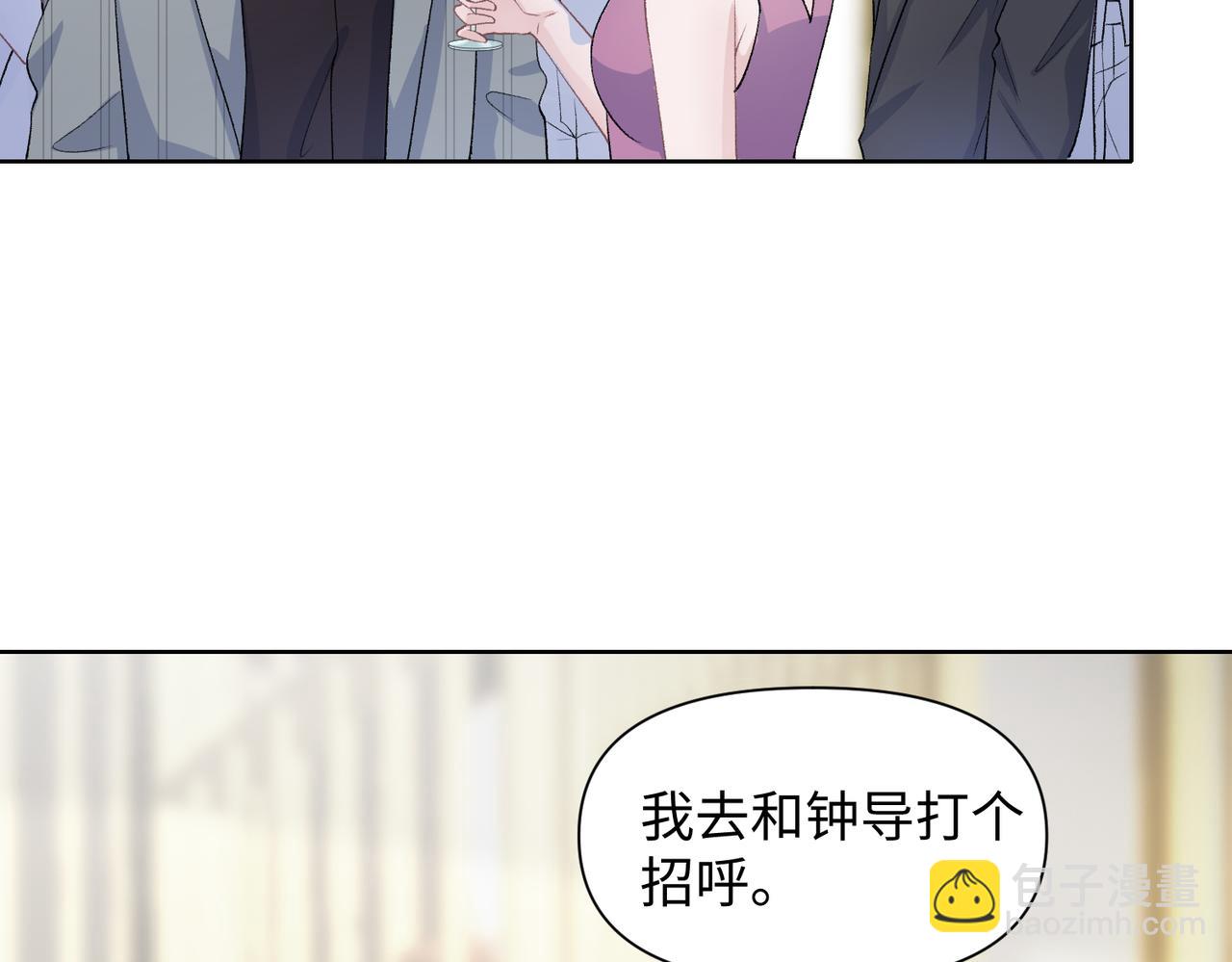 第74话  你能收留我吗(1/3)-第76话