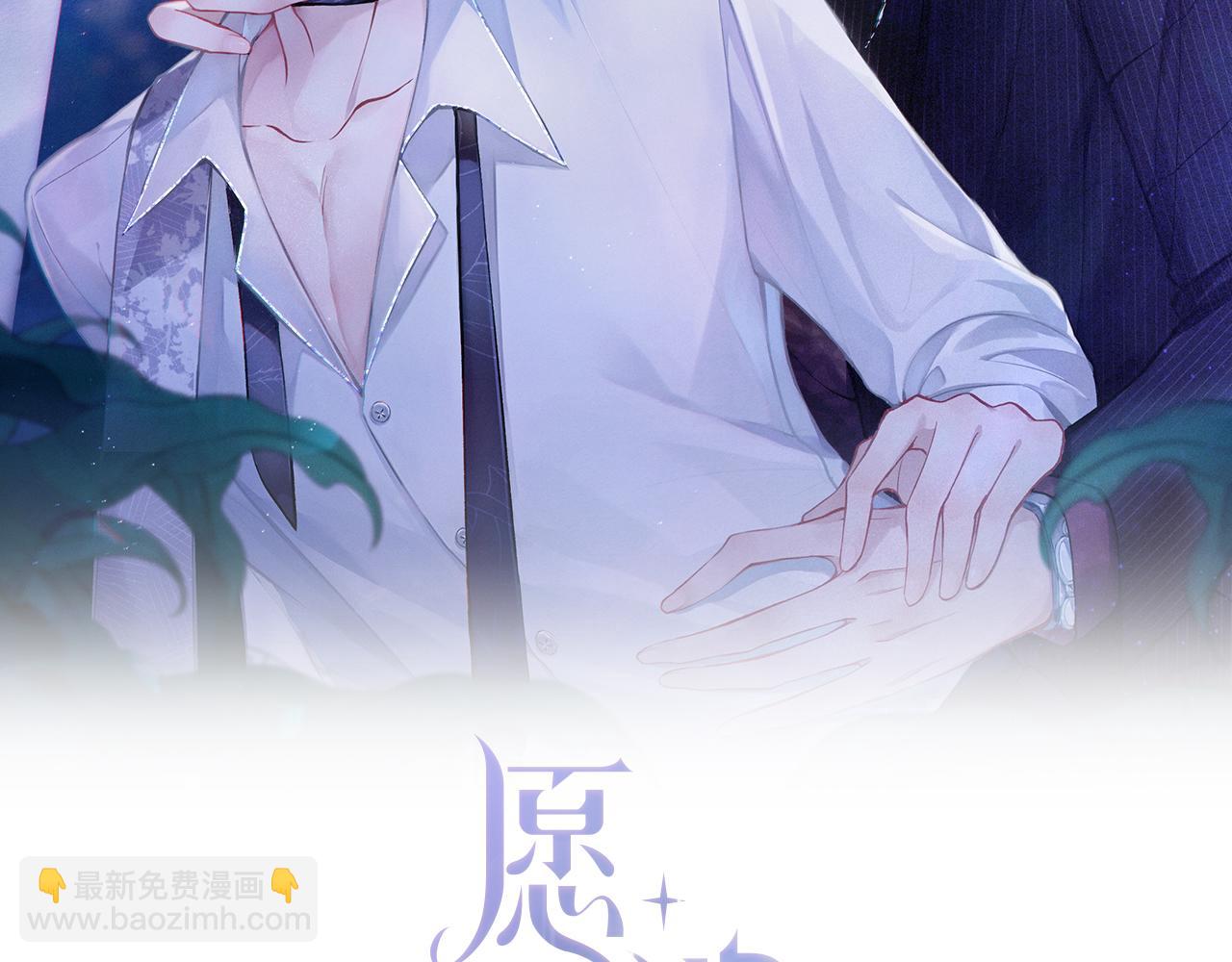 第74话  你能收留我吗(1/3)-第76话