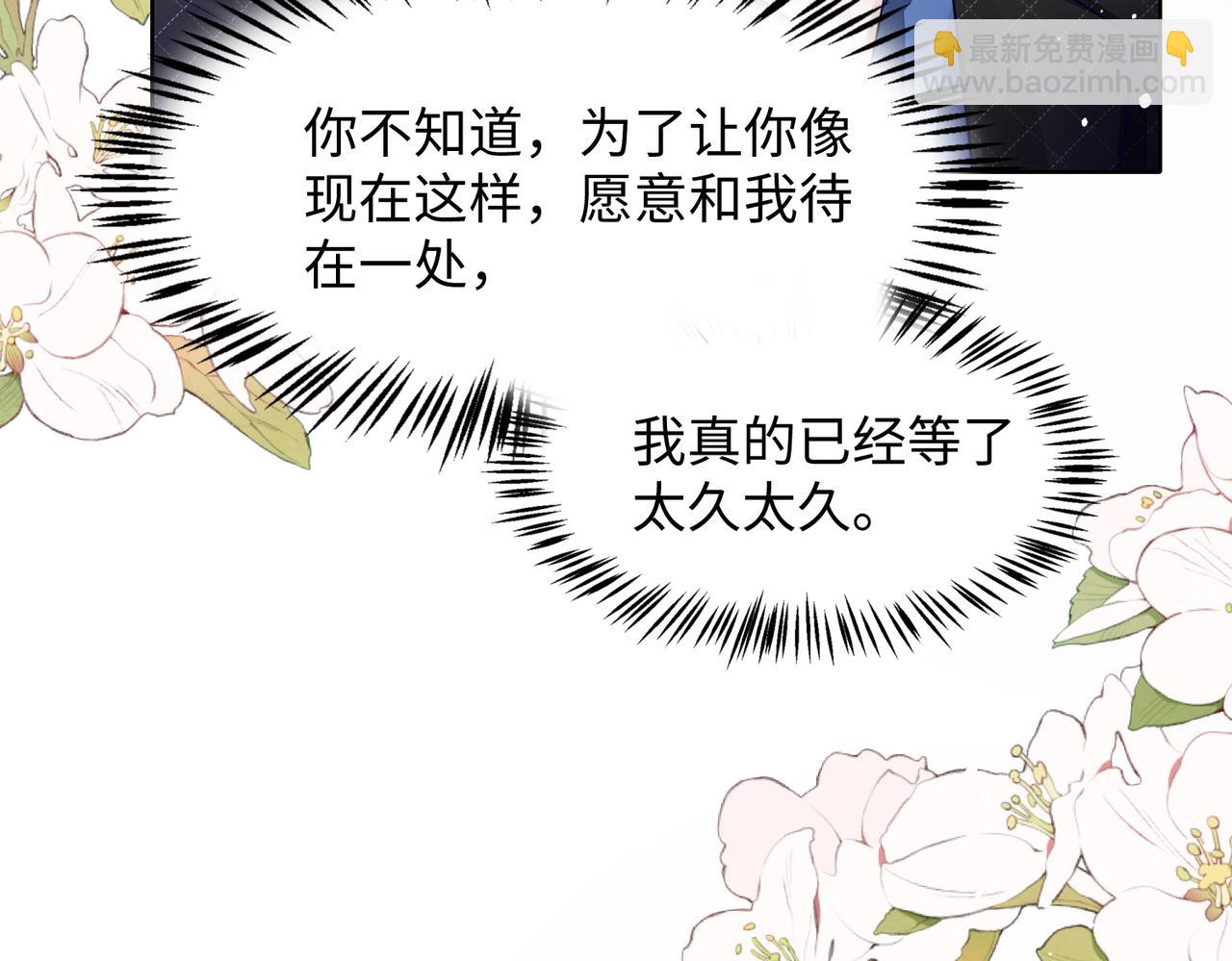 第74话  你能收留我吗(1/3)-第76话