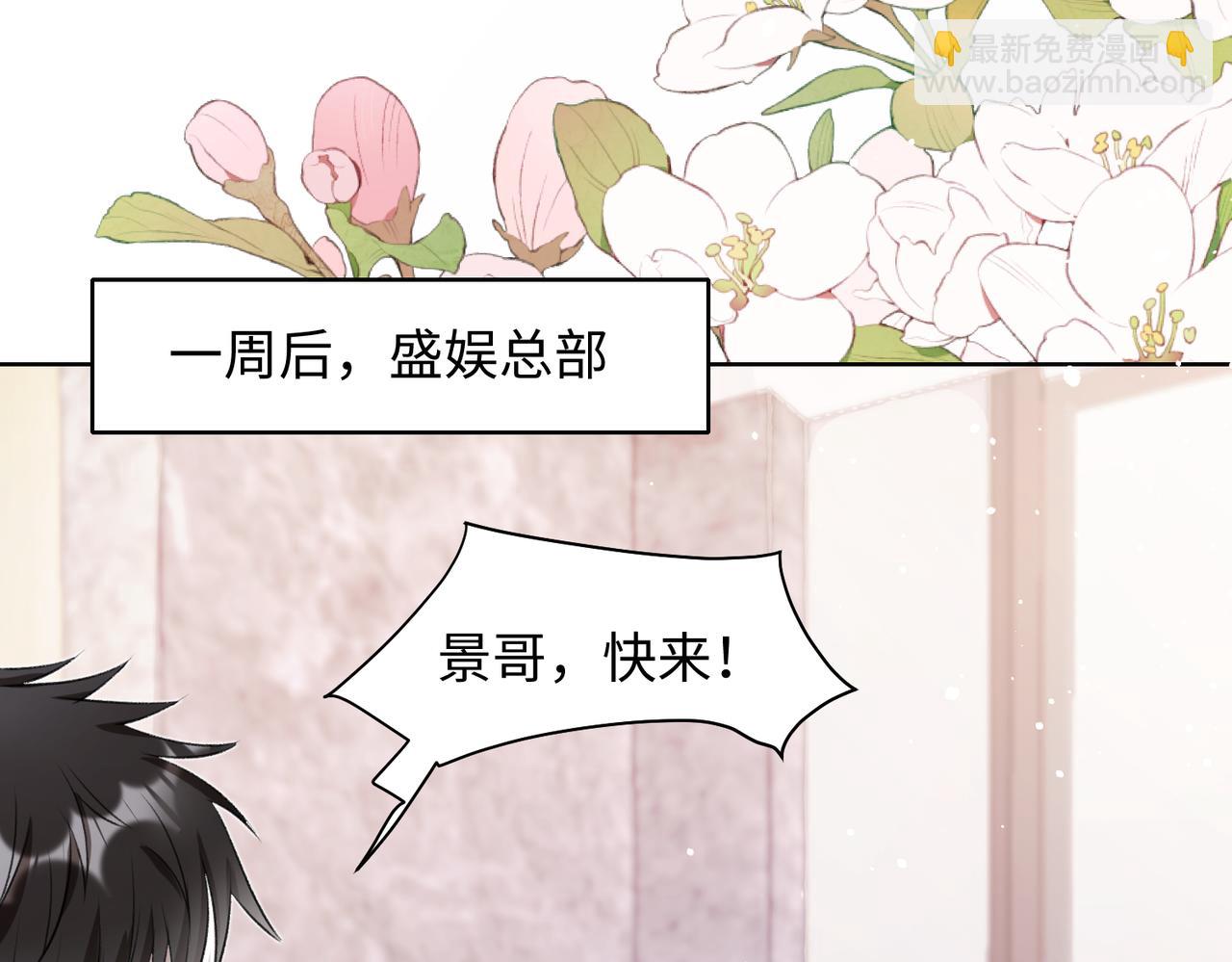 第74话  你能收留我吗(1/3)-第76话