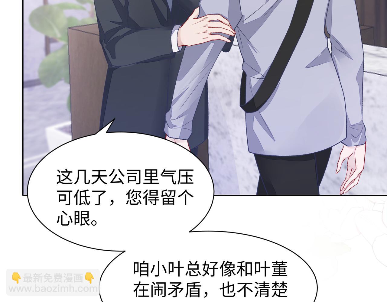 第74话  你能收留我吗(1/3)-第76话