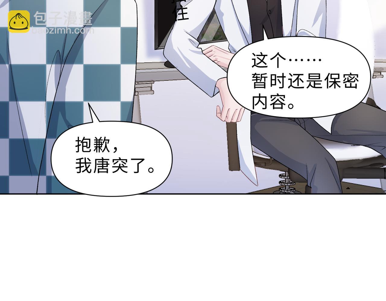 第78话  樊景遇险(1/3)-第80话