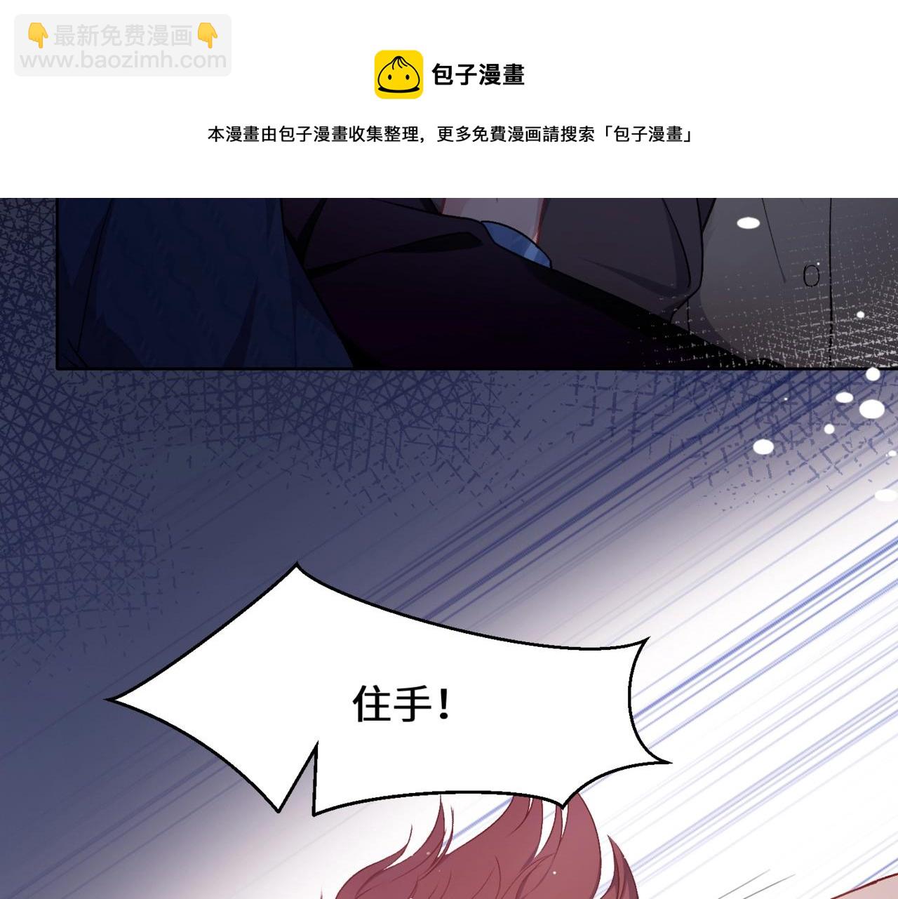 第8话  趁人之危(1/2)-第10话
