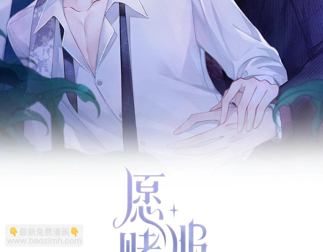 第8话  趁人之危(1/2)-第10话
