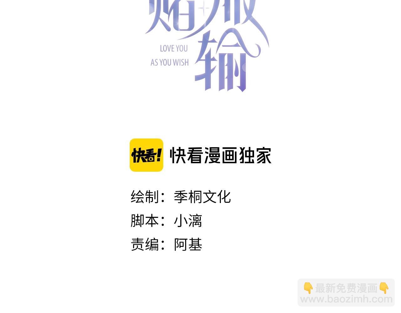 第8话  趁人之危(1/2)-第10话