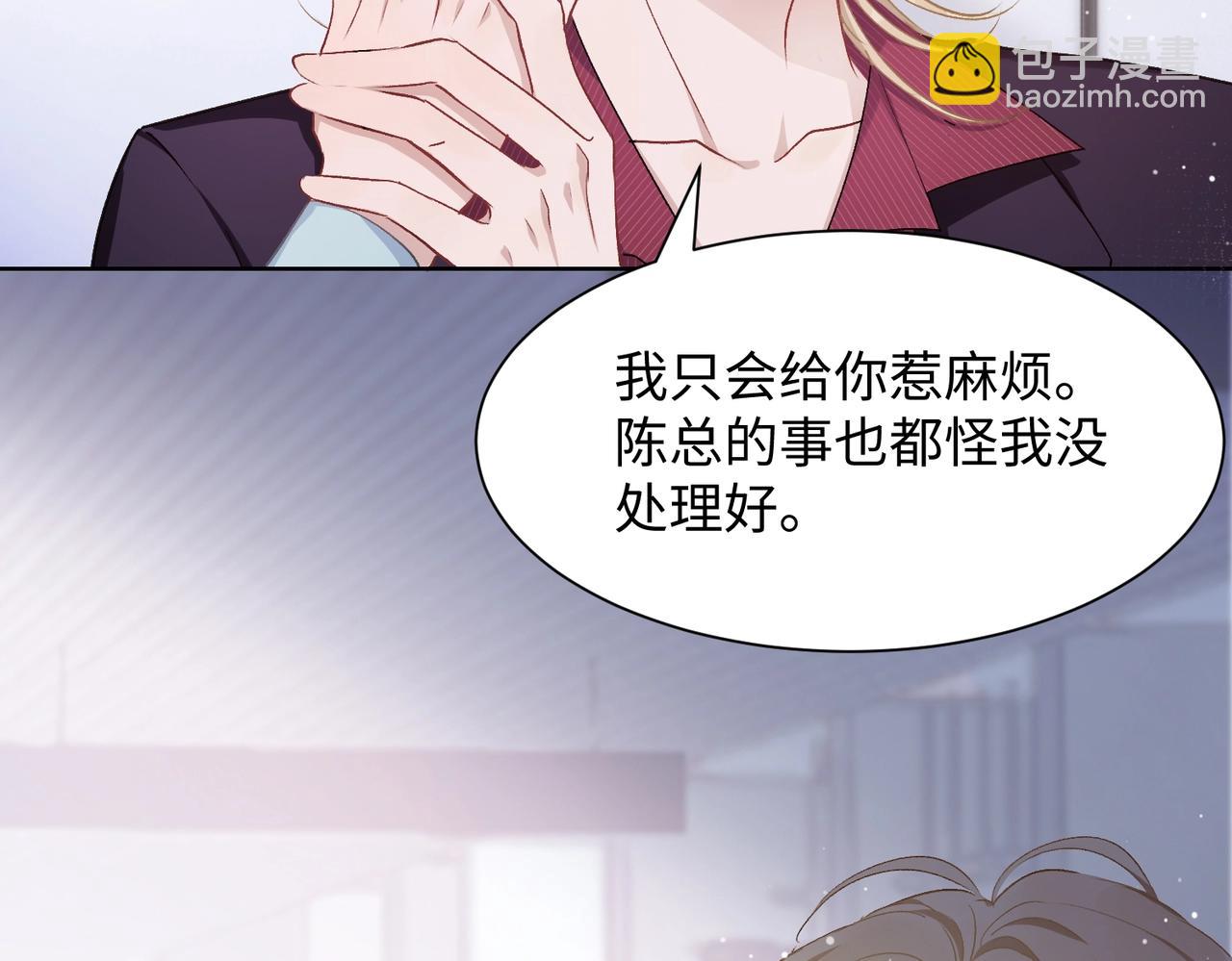 第8话  趁人之危(1/2)-第10话
