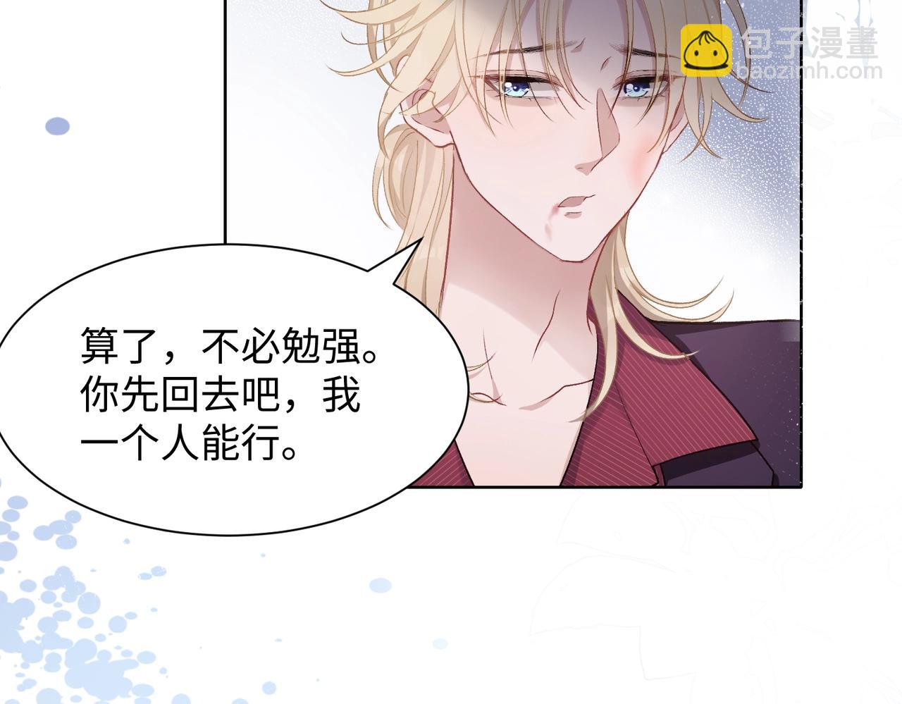 第8话  趁人之危(1/2)-第10话