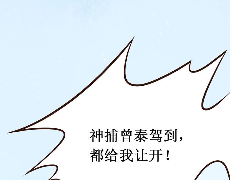 第2话 索命筷（二）大理寺卿(1/3)-第2话