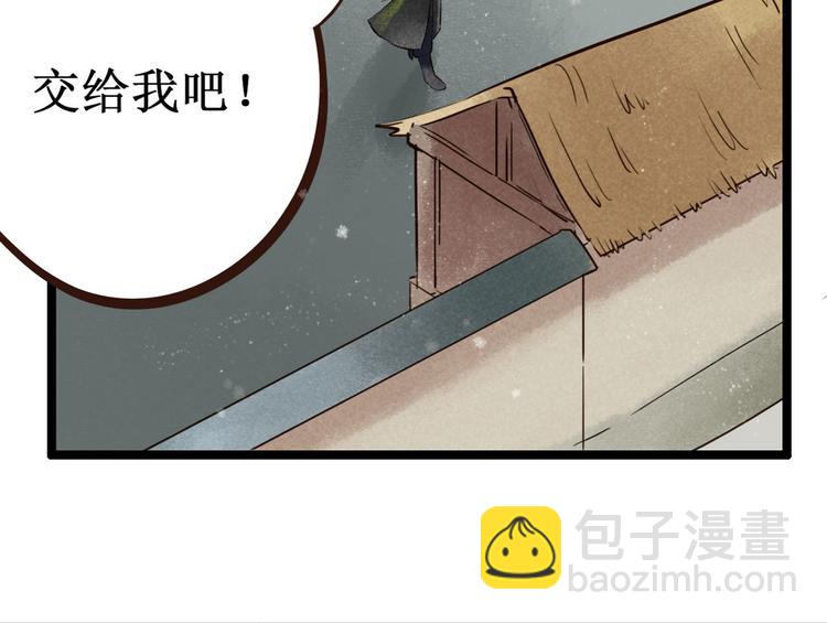第2话 索命筷（二）大理寺卿(1/3)-第2话