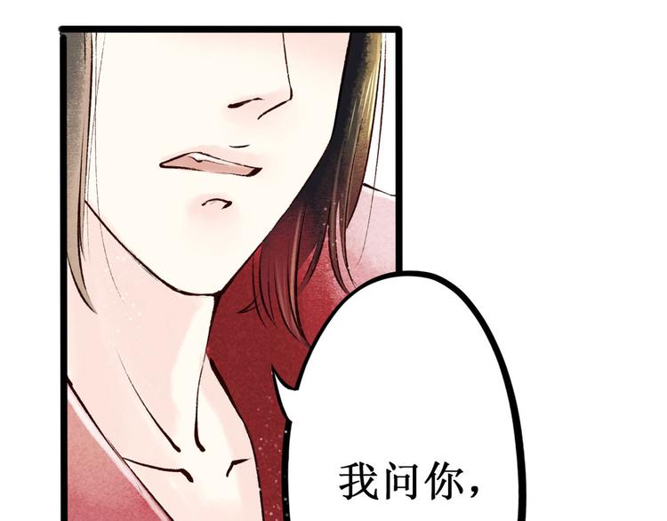 第2话 索命筷（二）大理寺卿(1/3)-第2话