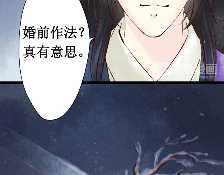 第13话 阴宅（四）道士作法(1/3)-第14话