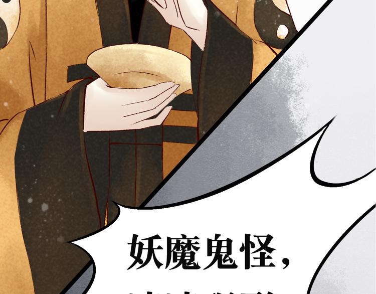 第13话 阴宅（四）道士作法(1/3)-第14话