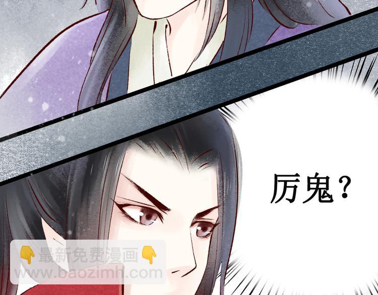 第13话 阴宅（四）道士作法(1/3)-第14话