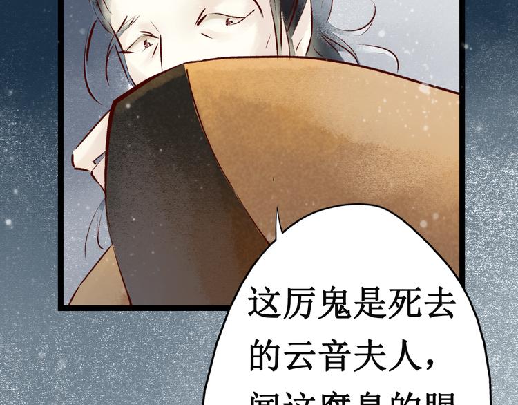 第13话 阴宅（四）道士作法(1/3)-第14话