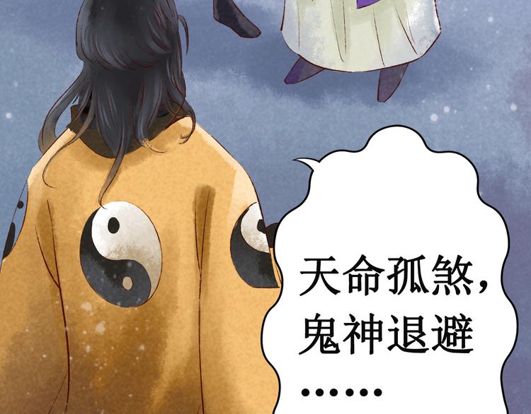 第13话 阴宅（四）道士作法(1/3)-第14话