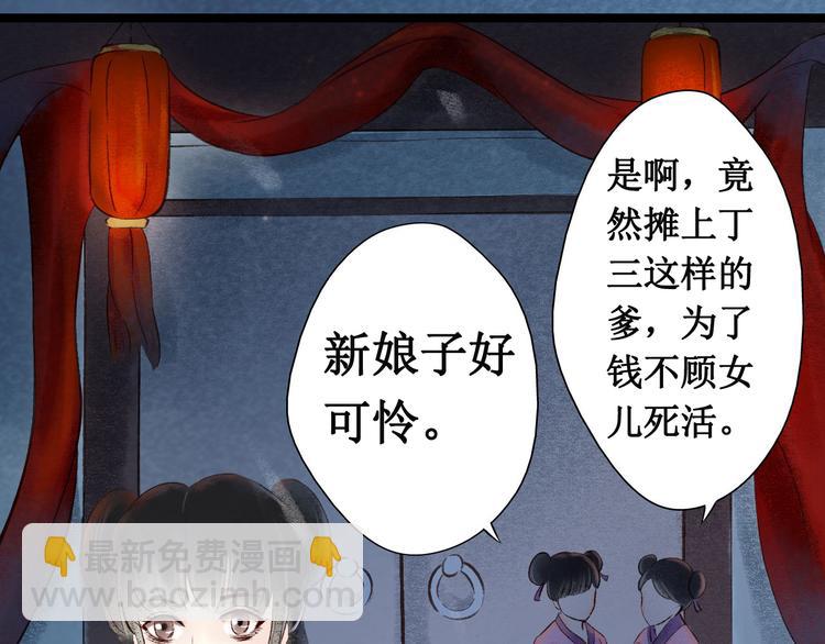 第15话 阴宅（六）婚宴争吵(1/3)-第16话