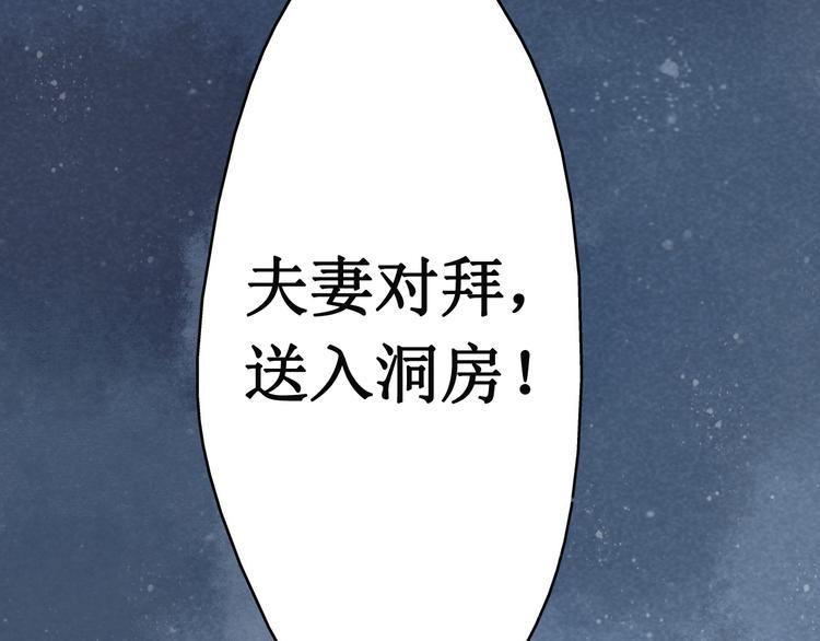 第15话 阴宅（六）婚宴争吵(1/3)-第16话