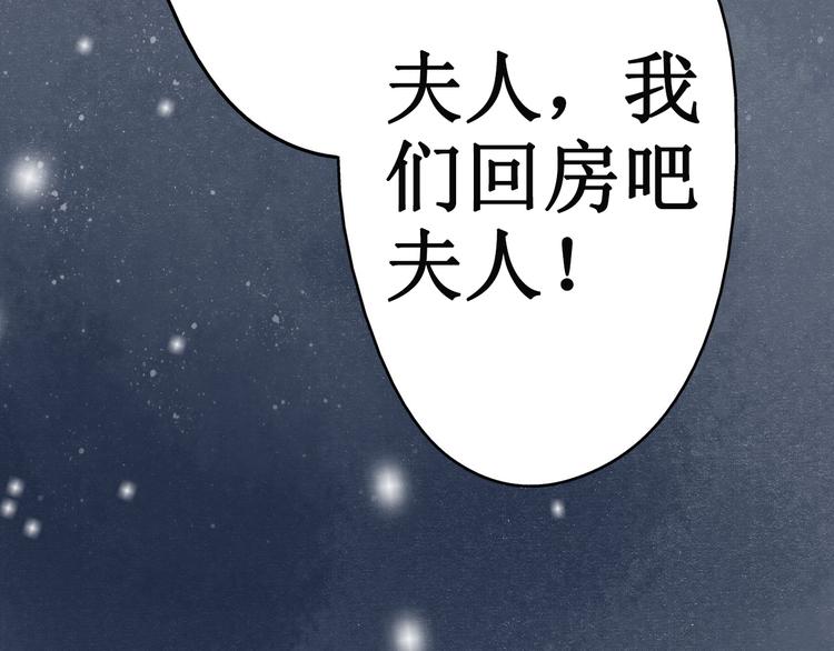 第17话 阴宅（八）厉鬼索命(1/2)-第18话